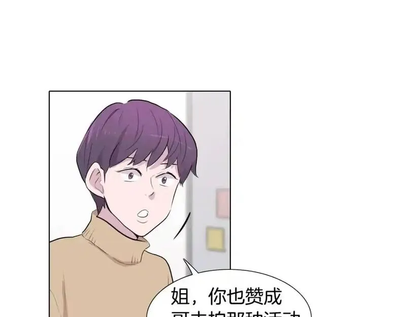 触到你的记忆漫画,第74话 缘分103图