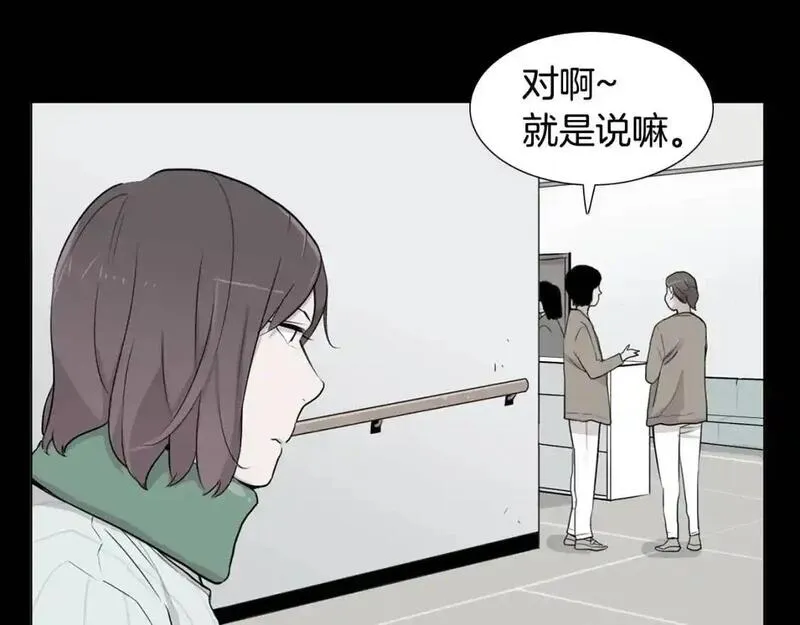 触到你的记忆漫画,第74话 缘分10图