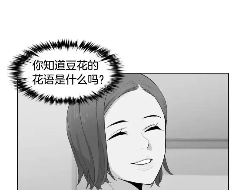 触到你的记忆漫画,第74话 缘分97图