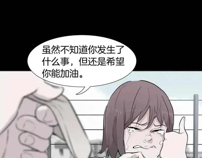 触到你的记忆漫画,第74话 缘分24图