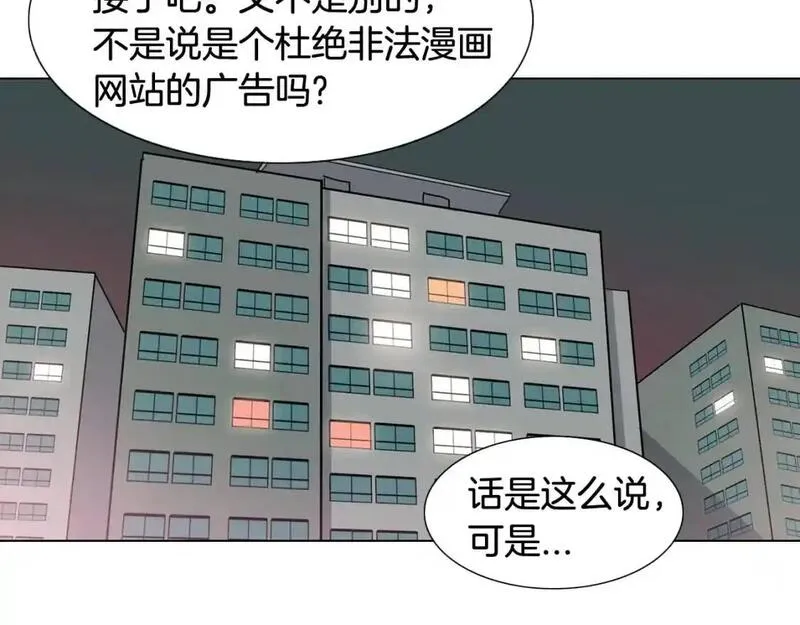 触到你的记忆漫画,第74话 缘分101图