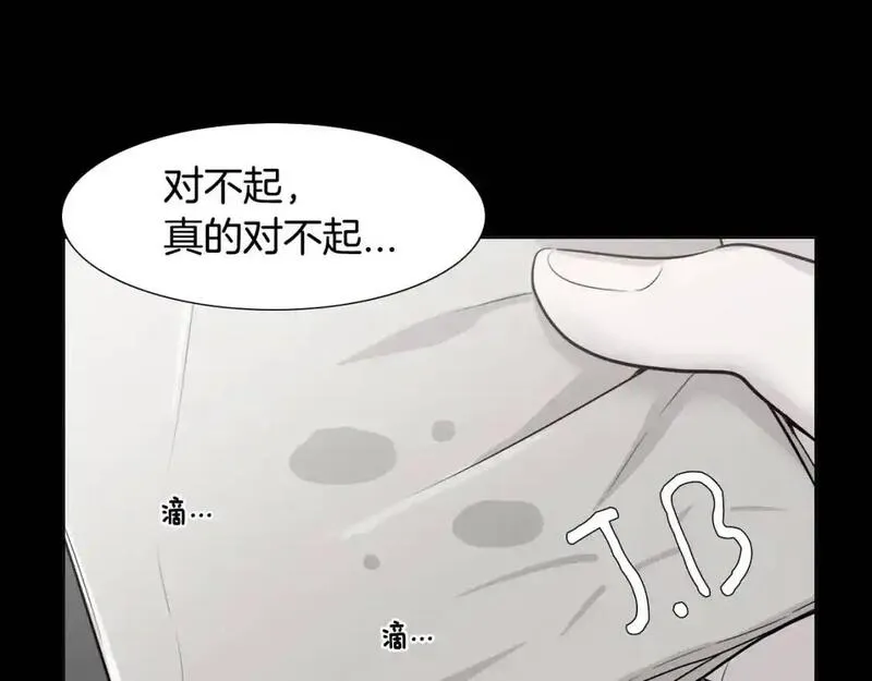 触到你的记忆漫画,第74话 缘分57图