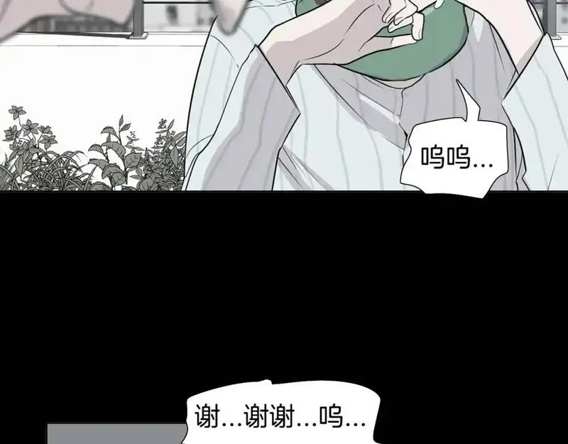 触到你的记忆漫画,第74话 缘分25图