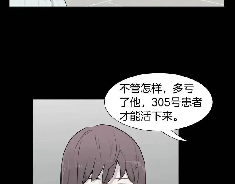 触到你的记忆漫画,第74话 缘分11图