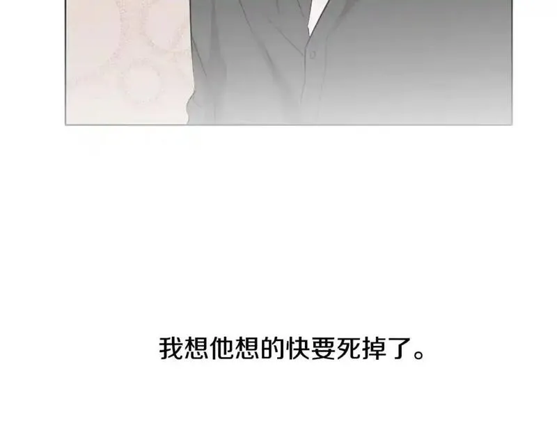 触到你的记忆漫画,第74话 缘分183图