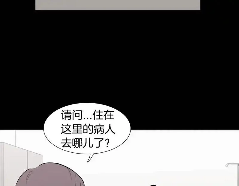 触到你的记忆漫画,第74话 缘分47图