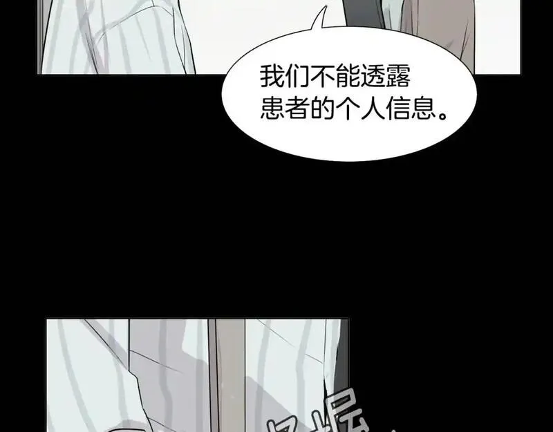 触到你的记忆漫画,第74话 缘分52图