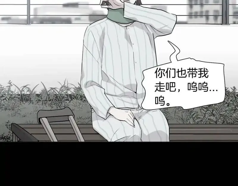 触到你的记忆漫画,第74话 缘分22图