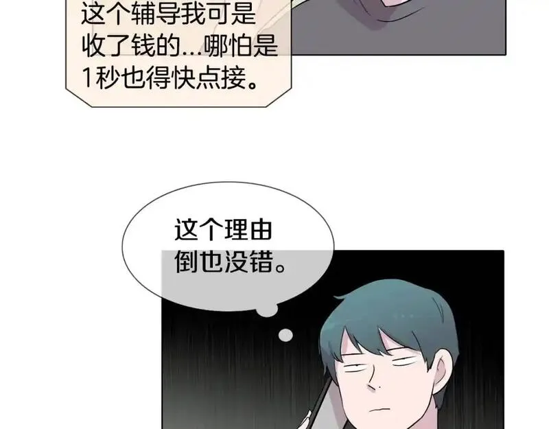 触到你的记忆漫画,第74话 缘分126图