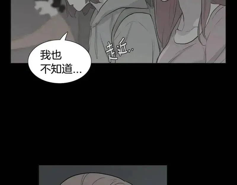 触到你的记忆漫画,第74话 缘分72图