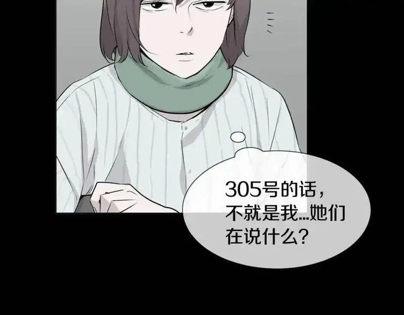 触到你的记忆漫画,第74话 缘分12图