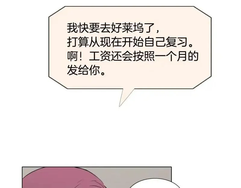 触到你的记忆漫画,第74话 缘分133图