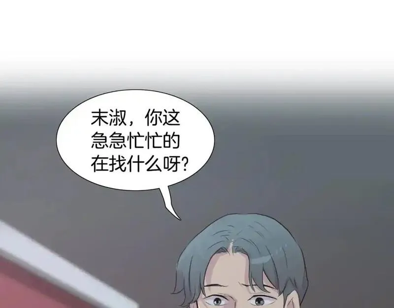 触到你的记忆漫画,第74话 缘分171图