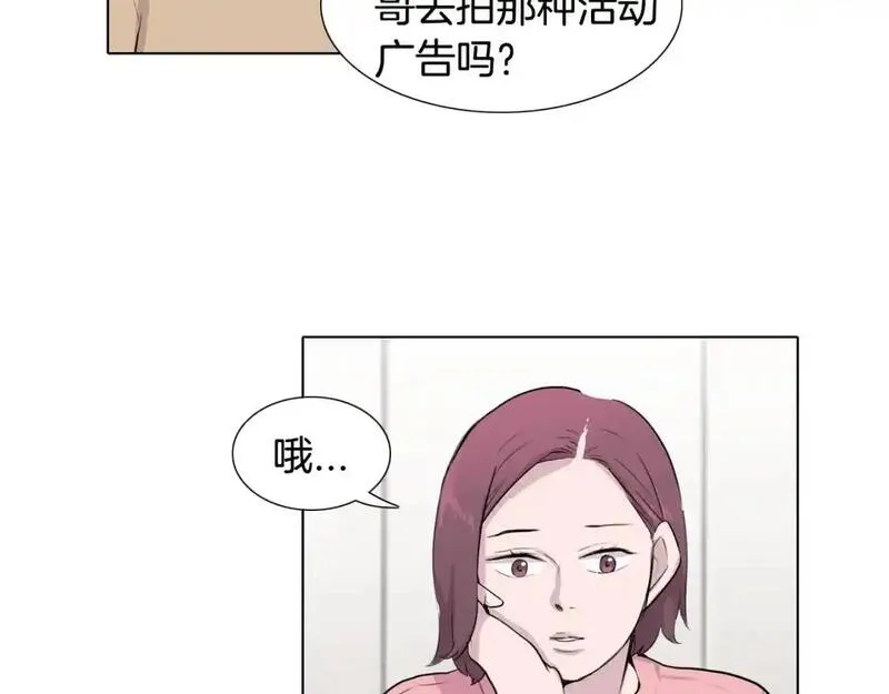 触到你的记忆漫画,第74话 缘分104图