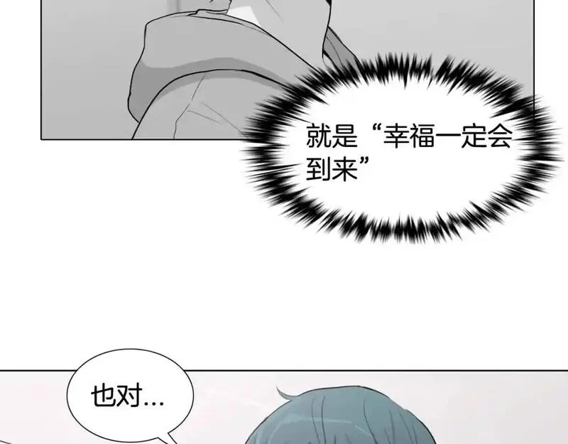 触到你的记忆漫画,第74话 缘分98图