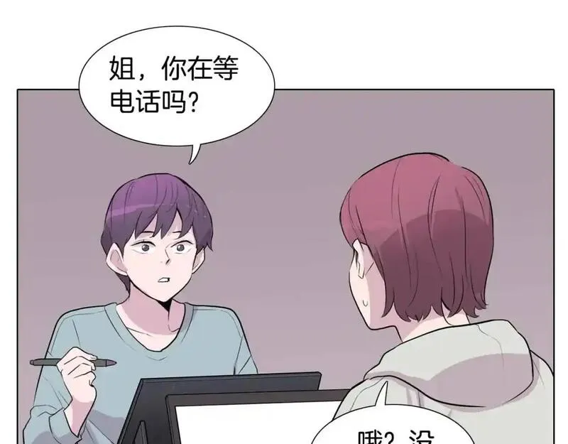 触到你的记忆漫画,第74话 缘分150图