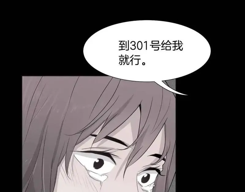 触到你的记忆漫画,第74话 缘分34图