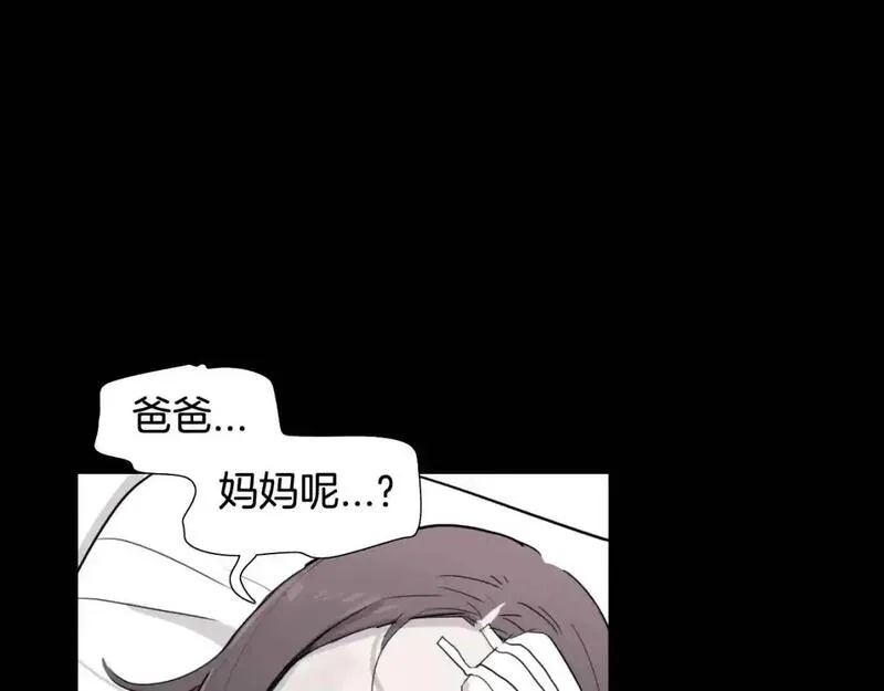 触到你的记忆漫画,第74话 缘分1图