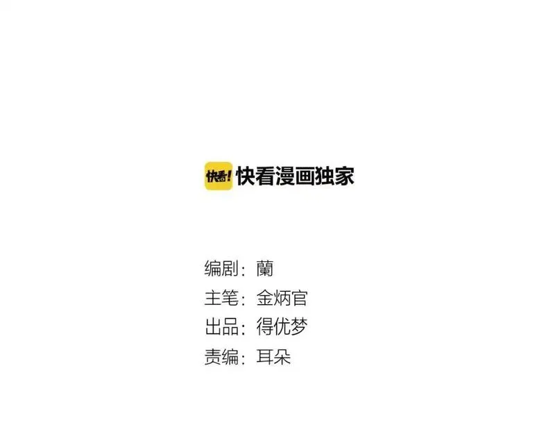 触到你的记忆漫画,第74话 缘分89图