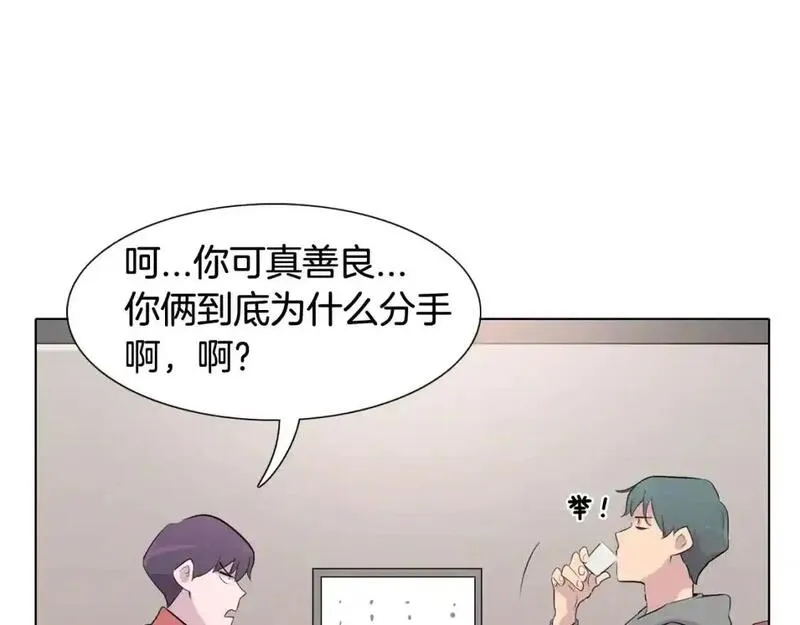 触到你的记忆漫画,第79话 奇迹出现了83图