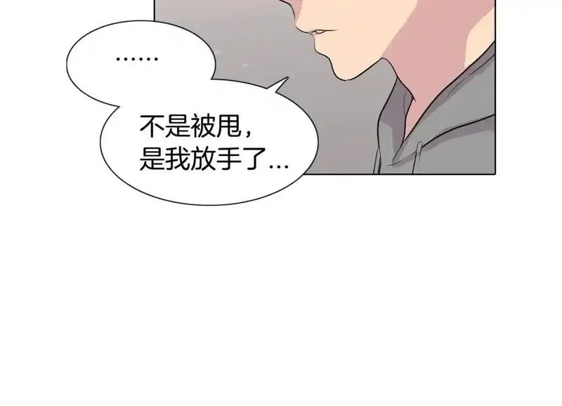 触到你的记忆漫画,第79话 奇迹出现了82图