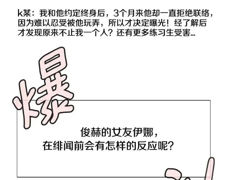 触到你的记忆漫画,第79话 奇迹出现了24图