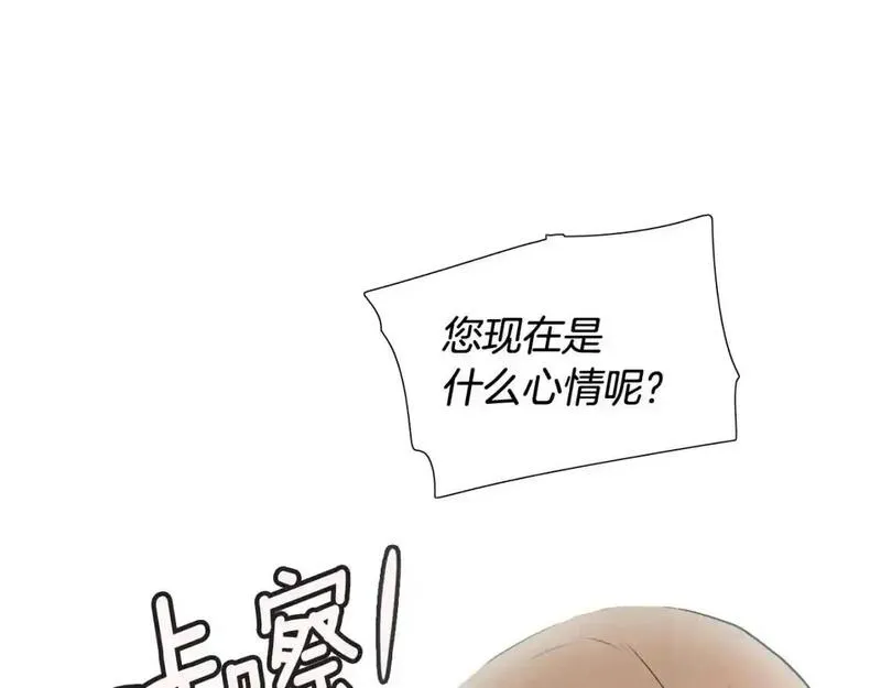 触到你的记忆漫画,第79话 奇迹出现了26图