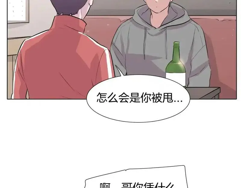 触到你的记忆漫画,第79话 奇迹出现了79图