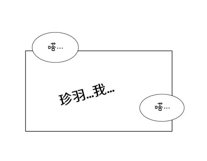 触到你的记忆漫画,第79话 奇迹出现了55图