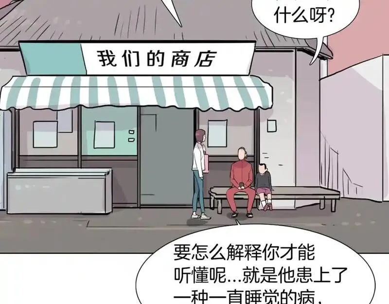 触到你的记忆漫画,第79话 奇迹出现了127图