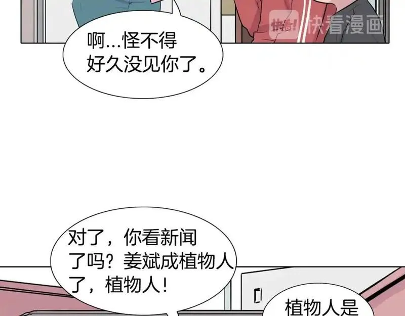 触到你的记忆漫画,第79话 奇迹出现了126图