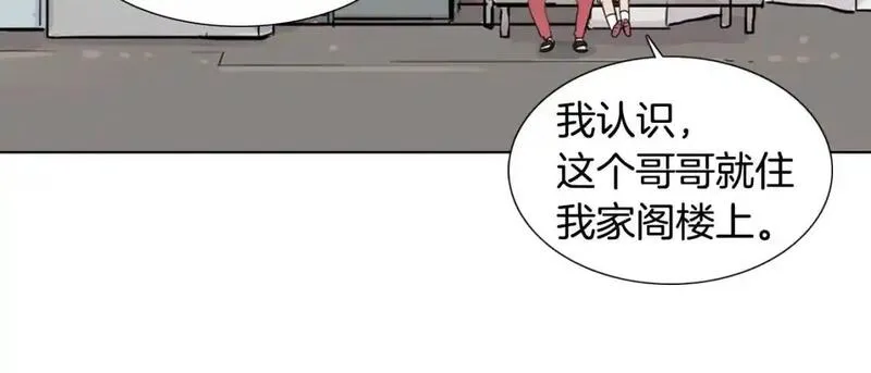 触到你的记忆漫画,第79话 奇迹出现了120图