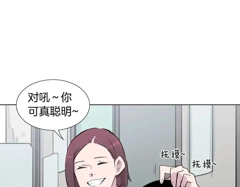 触到你的记忆漫画,第79话 奇迹出现了134图