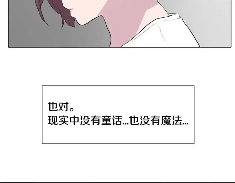 触到你的记忆漫画,第79话 奇迹出现了161图