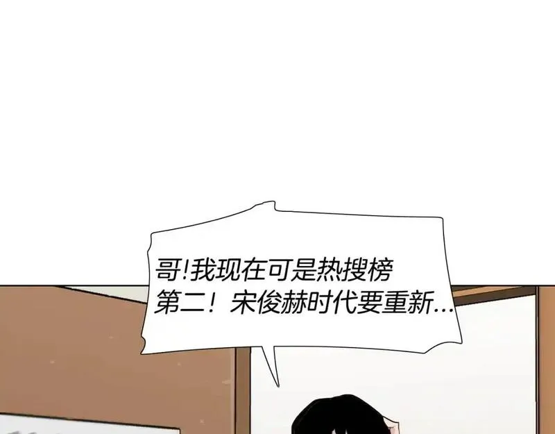 触到你的记忆漫画,第79话 奇迹出现了9图