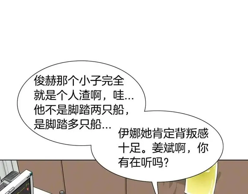 触到你的记忆漫画,第79话 奇迹出现了44图