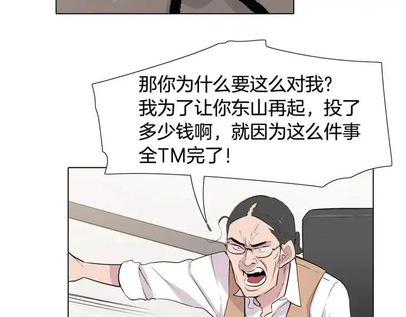 触到你的记忆漫画,第79话 奇迹出现了41图