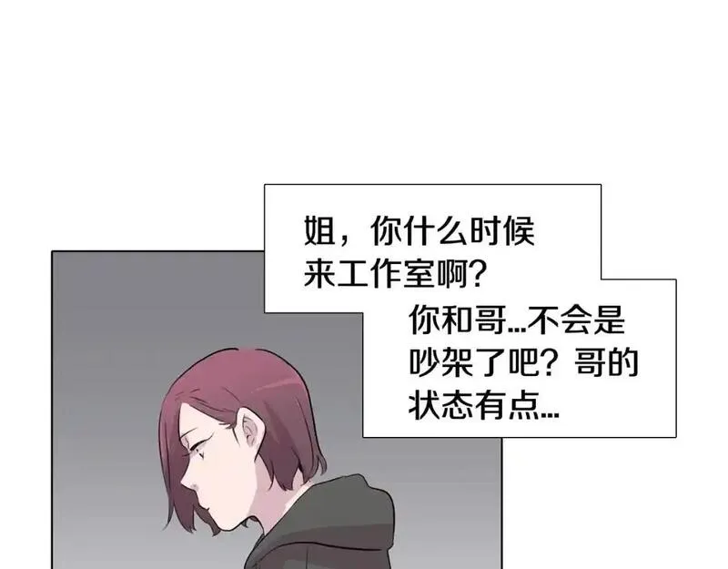 触到你的记忆漫画,第79话 奇迹出现了52图