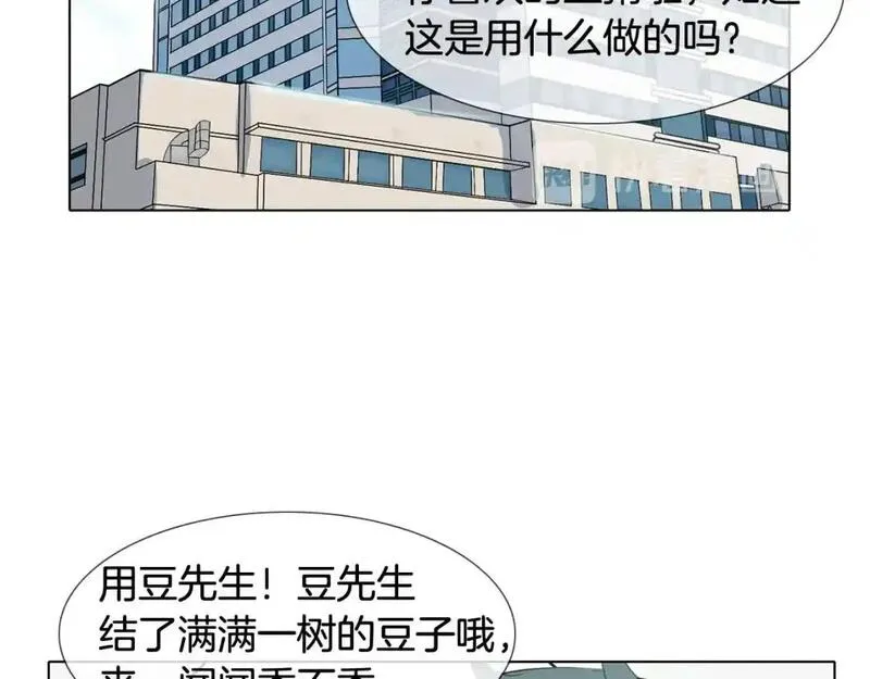 触到你的记忆漫画,第79话 奇迹出现了144图