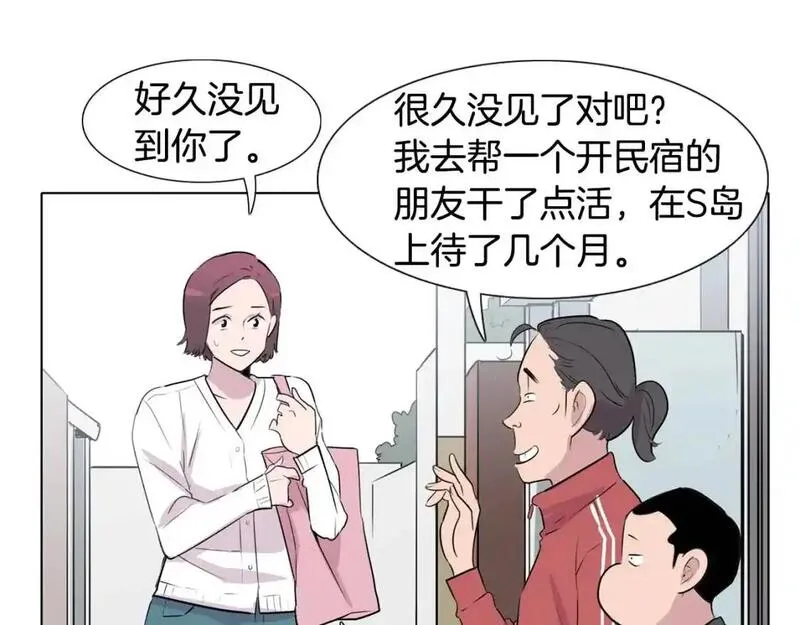 触到你的记忆漫画,第79话 奇迹出现了125图