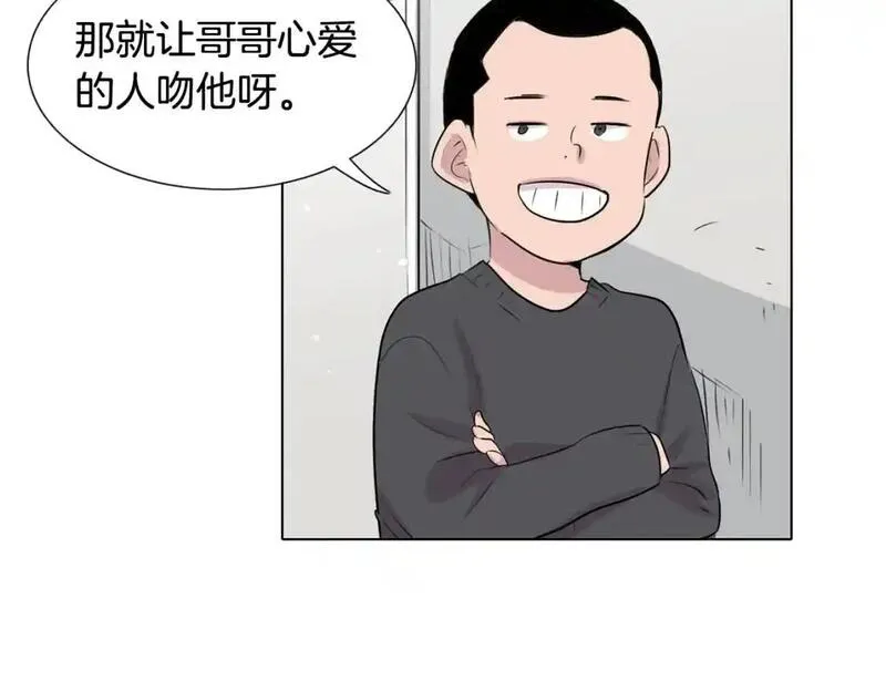 触到你的记忆漫画,第79话 奇迹出现了133图