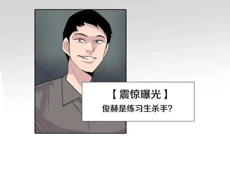 触到你的记忆漫画,第79话 奇迹出现了23图