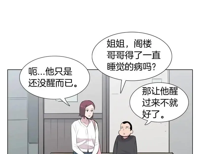 触到你的记忆漫画,第79话 奇迹出现了131图