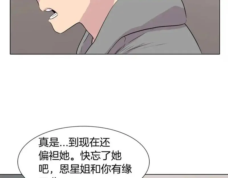 触到你的记忆漫画,第79话 奇迹出现了89图