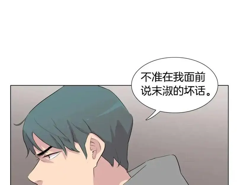 触到你的记忆漫画,第79话 奇迹出现了88图