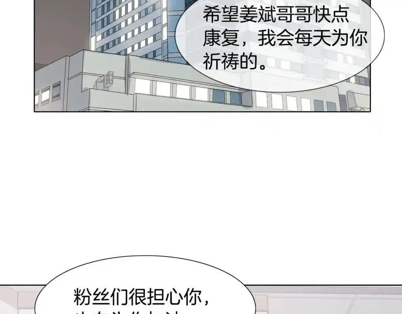 触到你的记忆漫画,第79话 奇迹出现了101图