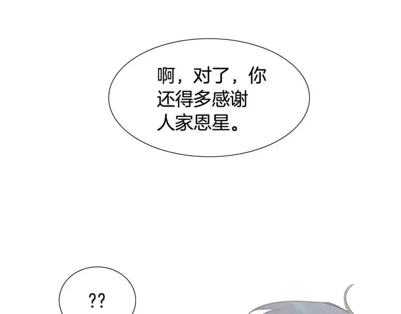 触碰到你的心声漫画,第80话 妈妈的话100图