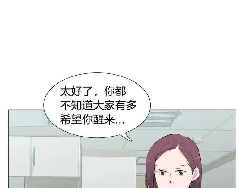 触碰到你的心声漫画,第80话 妈妈的话76图