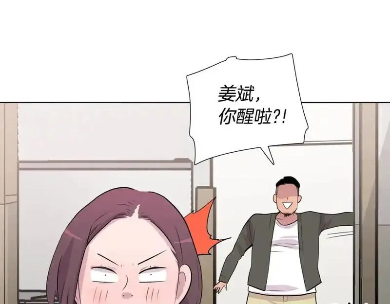 触碰到你的心声漫画,第80话 妈妈的话93图