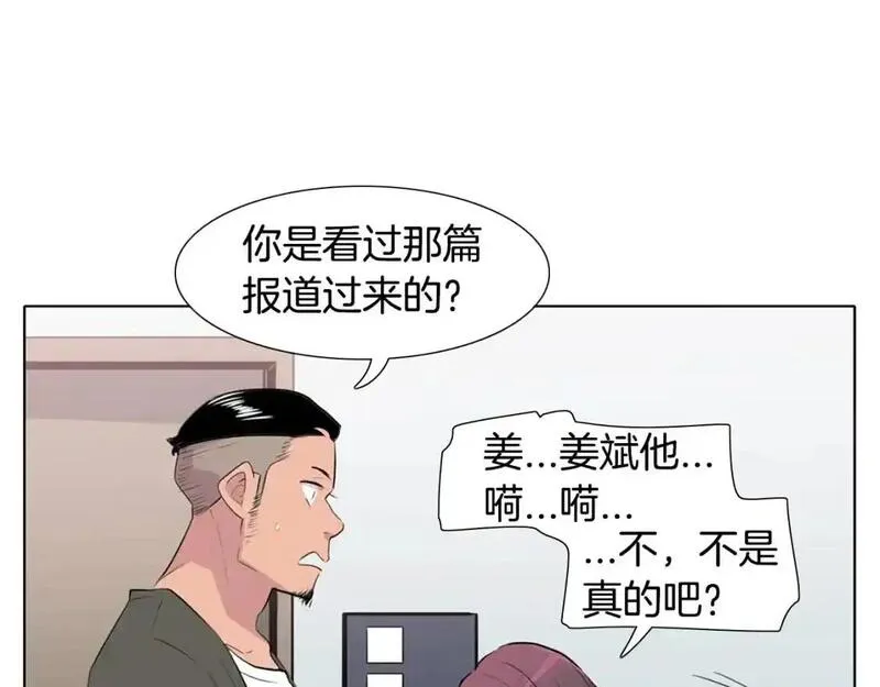 触碰到你的心声漫画,第80话 妈妈的话48图